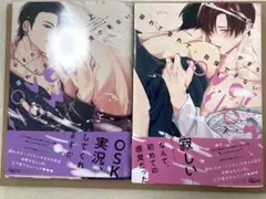 溢れて零れて、我慢できない overflow 上/下　8月新刊