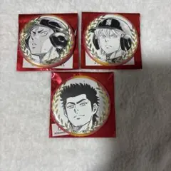 ダイヤのA 奥村光舟　倉持洋一　真田　缶バッジ　プリンセスカフェ　3点