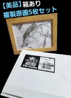 【美品箱あり】名探偵コナン 複製原画 非売品 原画5枚 フォトフレームセット