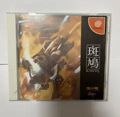【ドリームキャスト】斑鳩 IKARUGA 帯・ハガキ付き