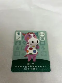 あつまれどうぶつの森　amiiboカード