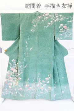 美品 訪問着 手描き友禅 京友禅 たたき地 緑 牡丹 菊 枝花 身丈160cm