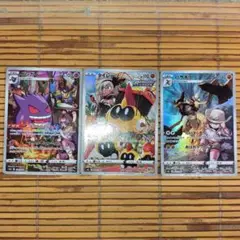 ポケモンカードCHR3枚まとめ売り