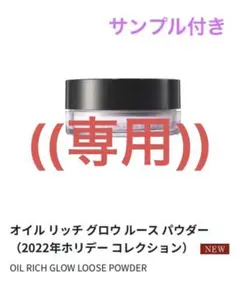 SUQQU オイルリッチグロウルースパウダー 101 アイスパープル