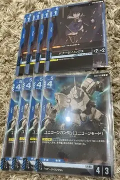 ガンダムカードゲーム ユニコーンガンダム R バナージ・リンクス 各4枚セット