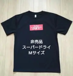 土日価格 非売品 glimmer スーパードライ黒 Tシャツ ロゴ入り Mサイズ