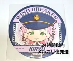 WIND BREAKER ウィンブレ 推し旅 コースター 桐生 名古屋 大須
