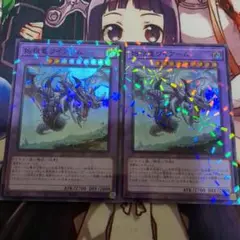 遊戯王　始祖竜ワイアーム　スーパラ　2枚