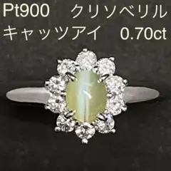 Pt900 高品質クリソベリルキャッツアイリング 0.70ct サイズ11号