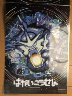 【新品未開封】コレクションファイルプレミアム リフィル はかいこうせん セット ポケモンカードゲーム コレクションファイル プレミアム は