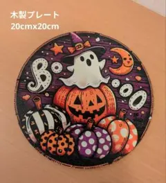 木製プレート　ハロウィン　オバケ　かぼちゃ　パンプキン　木製看板　アート　雑貨