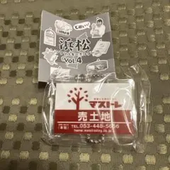 浜松アクリルキーホルダー　VoL.4