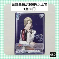 ⭐️ツイステ　ヴァイスシュヴァルツブラウ　レオナ　SP　箔押し　Playful ツイステ ヴァイスシュヴァルツブラウ レオナ SP