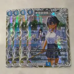 4枚　バイケン　キャラ　プロモ　PR　非売品