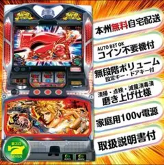 【送料込】 パチスロ スロット実機 メーシー 鬼の城 楽天市場】《家庭用パチスロ》鬼の城T☆メーシー☆ コイン不要