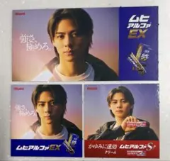 平野紫耀　ムヒ