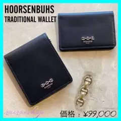 ホーセンブース長財布 HOORSENBUHS ホーセンブース ウォレット 長財布 新品 黒 レザー