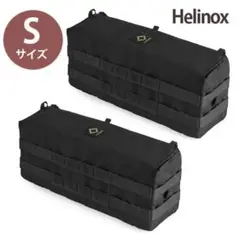 ラスト1 Helinox ヘリノックス テーブルサイドストレージ S 2個