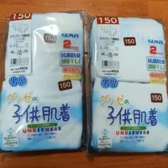 新品グンゼ男児ブリーフパンツ2枚組×2セット