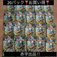 赤字出品❣️ゲリラ❣️フォロワー限定❣️20パック　変幻の仮面
