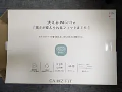 Moffle 高さが変えられるフィットまくら
