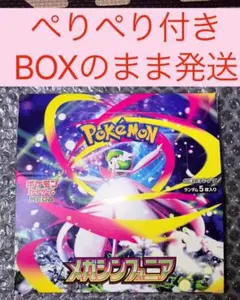 新品未開封 ポケモンカード メガシンフォニア BOX シュリンクなし ぺりぺり付