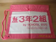3年2組 ショップバッグ　3枚セット　ローティーン向けブランド