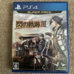 PS4用ソフト　BEST版 英雄伝説 閃の軌跡3
