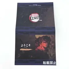 鬼滅の刃　黒死牟　ダイニング　ウェルカムポップ　カード　POP