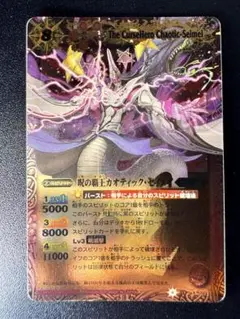 バトルスピリッツ カオティック・セイメイ