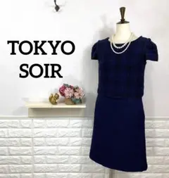 東京ソワール★ ドッキングワンピース エレガンス 高級 フォーマル ツイード