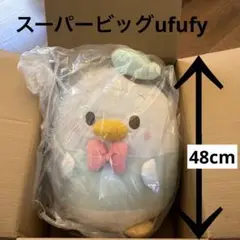 スーパービッグufufy ウフフィ ドナルド