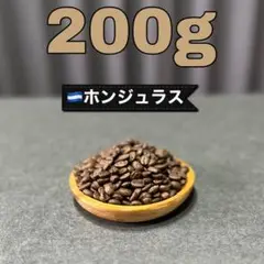 自家焙煎☆ コーヒー豆 ホンジュラス 中煎