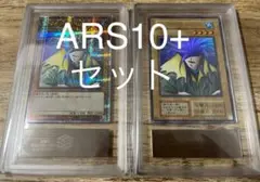 ARS10+アクアマドール　25th　復刻　リミテッド　psa10 遊戯王