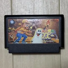 ふしぎなブロビー　ファミコンソフト