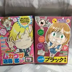 本当にあった生ここだけの話⑧