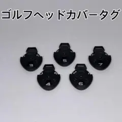 ゴルフ番手タグ　5個　番手表示　番手プレート　ヘッドカバー