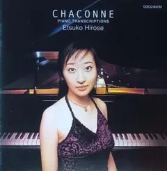 広瀬悦子 シャコンヌ CD
