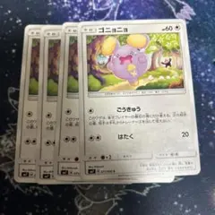 ポケモンカード ごうきゅう エクストラ