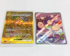アローラナッシーUR & タマタマAR セット