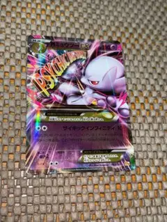 MミュウツーEX CP4 EX×M×BREAK 052/131 MミュウツーEX CP4 EX×M×BREAK 052/131 1ED - メルカリ