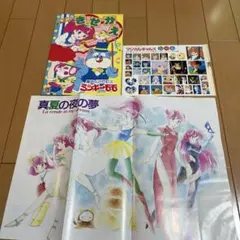 2025年最新】ミンキーモモ セル画の人気アイテム - メルカリ