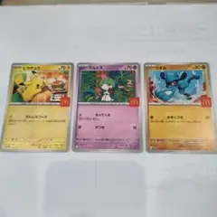 ポケモンカード マック