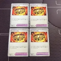 ポケモンカード　ブレイブバングル　4枚