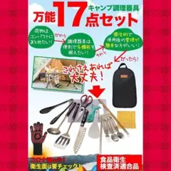 ⭐️プロが厳選した拘りのアウトドア・BBQ調理器ハイグレード17点フルセット♪…