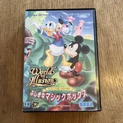 ふしぎなマジックボックス