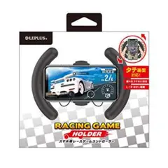 スマートフォン(汎用) RACING GAME HOLDER ブラック　ゲーム