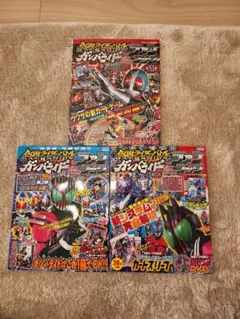【新品】スーパーてれびくん 仮面ライダーバトル　ガンバライドファンブック　セット