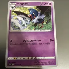 ポケモンカードゲーム ズガドーン