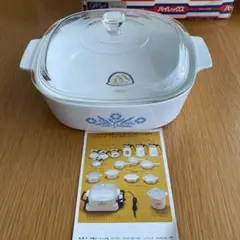 パイレックス パイロセラム キャセロール 未使用品 コーニングウェア